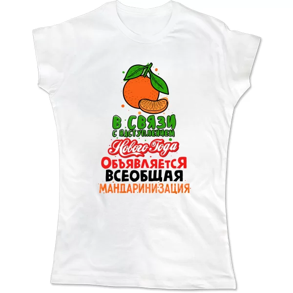 Жіноча футболка Мандаринизация