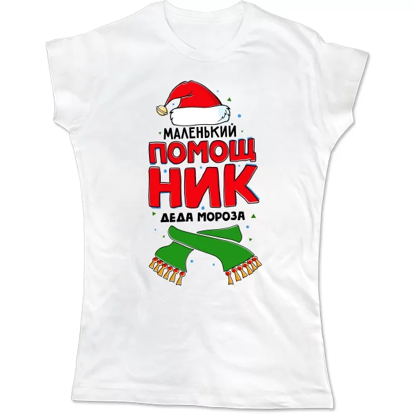 Жіноча футболка Помічник Діда Мороза