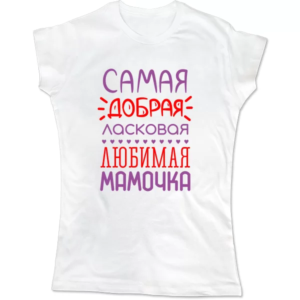 Жіноча футболка Добра Улюблена Матуся