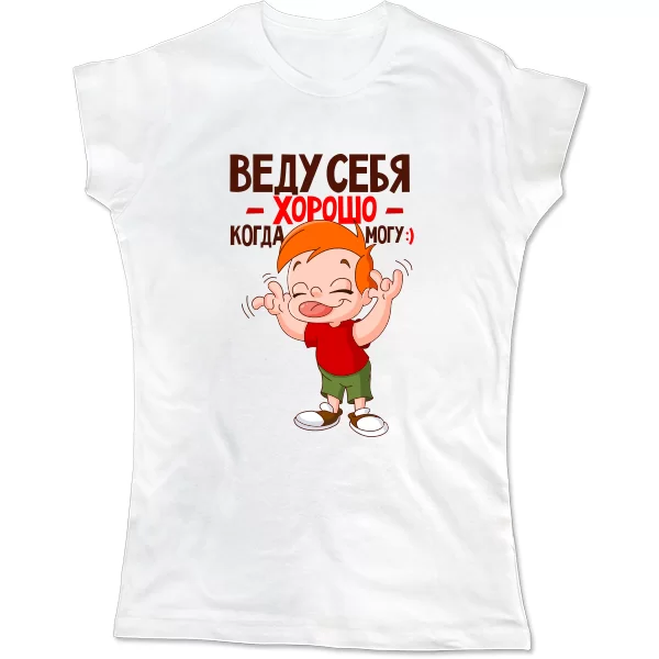 Женская футболка Веду себя хорошо