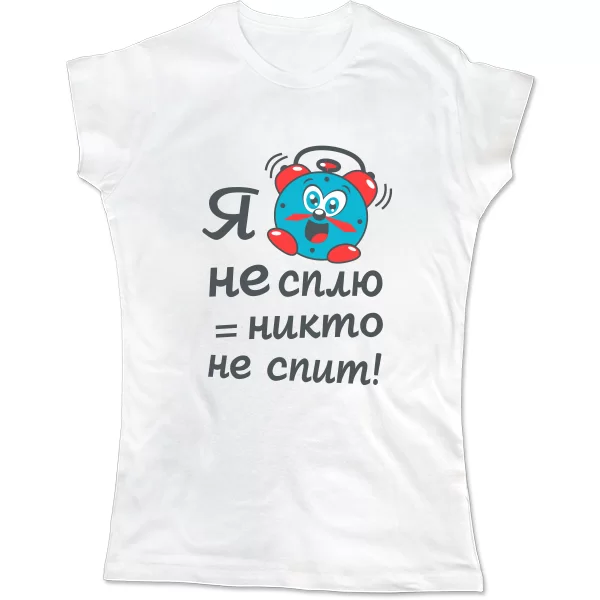 Женская футболка Я не сплю