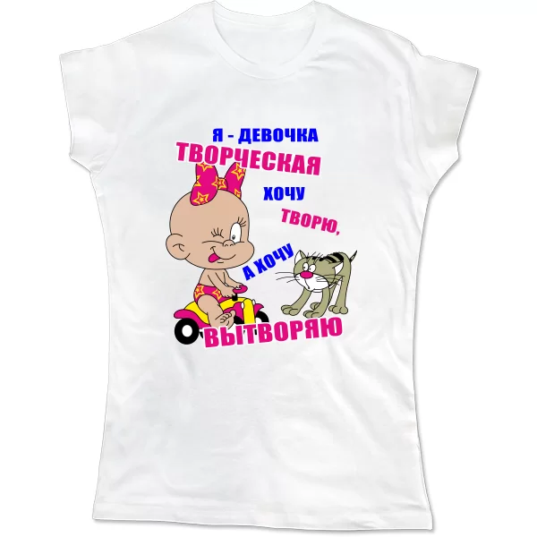 Женская футболка Творческая Девочка