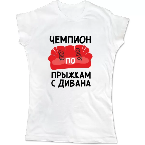 Жіноча футболка Чемпіон зі стрибків