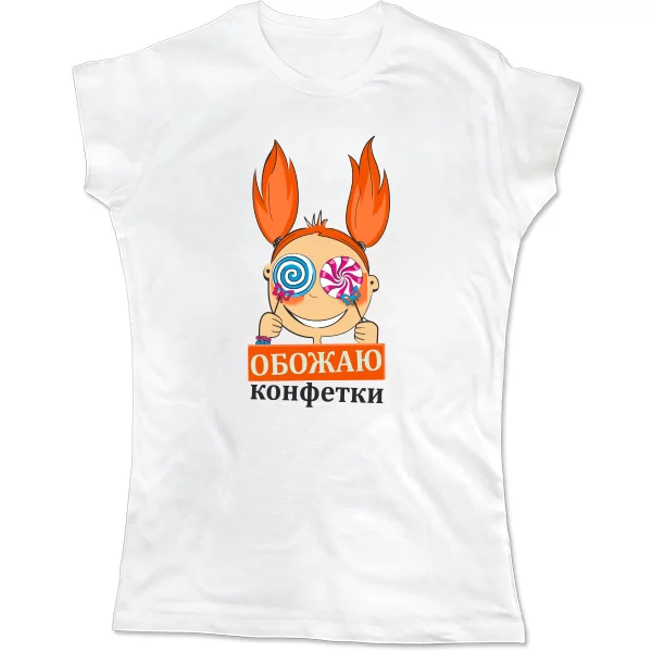 Женская футболка Обожаю конфетки