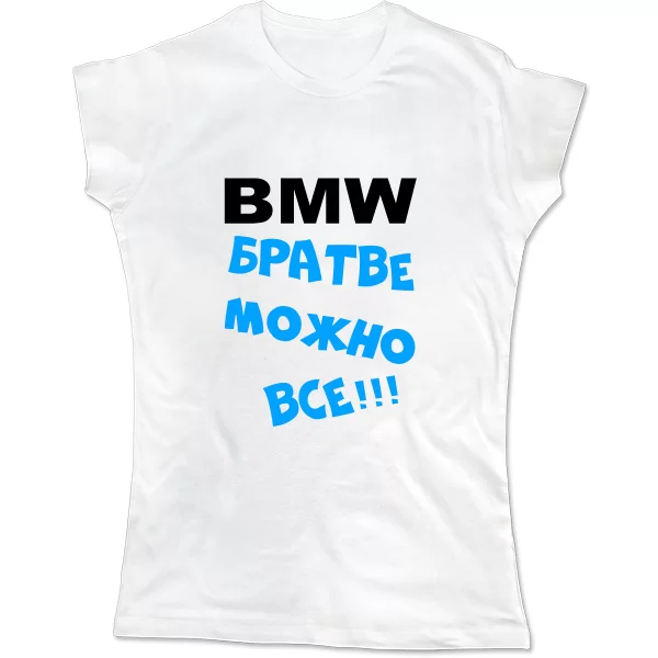 Женская футболка Братве Можно Всё