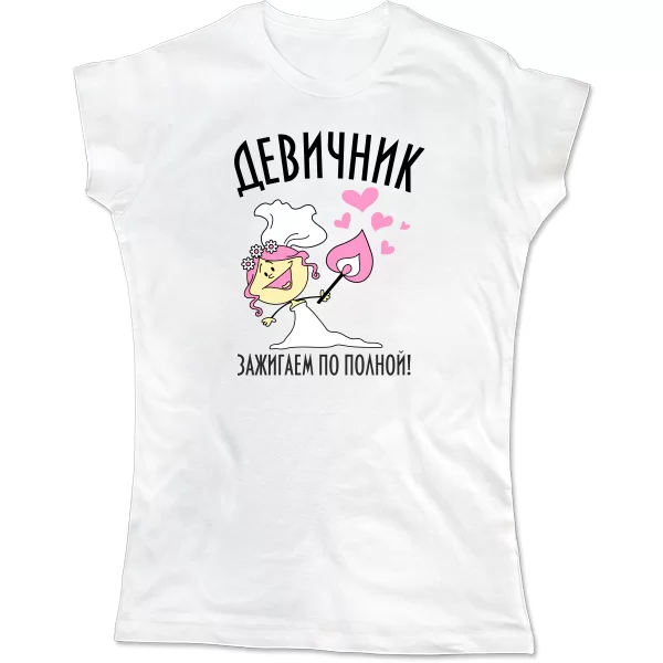 Женская футболка Зажигаем по полной