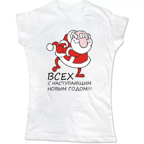 Женская футболка Всех с Новым Годом