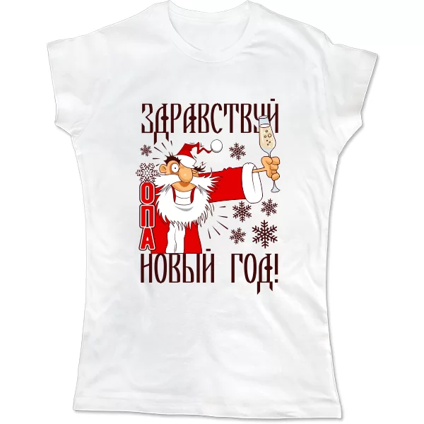 Жіноча футболка Здрастуй Новий Рік
