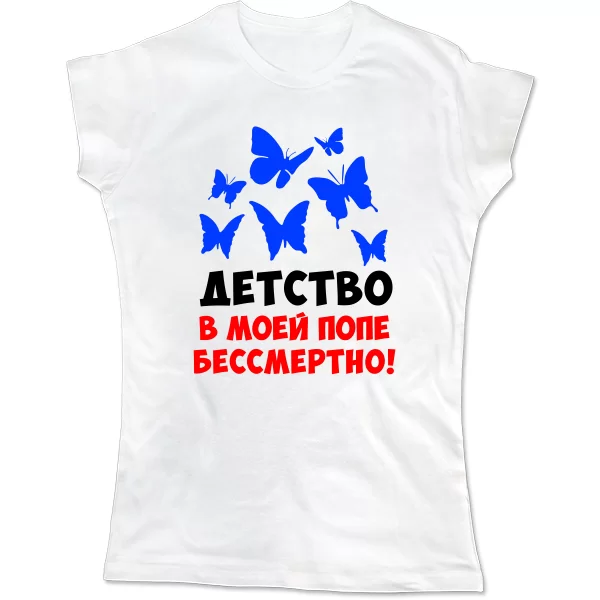 Жіноча футболка Дитинство в попі