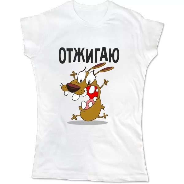 Женская футболка Отжигаю