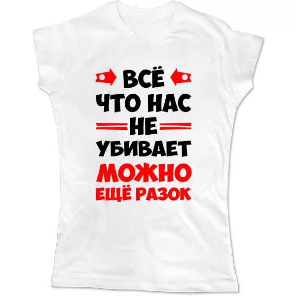 Жіноча футболка Можна ще разок