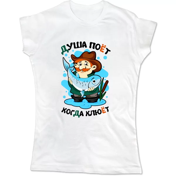 Женская футболка Душа поет Когда клюет