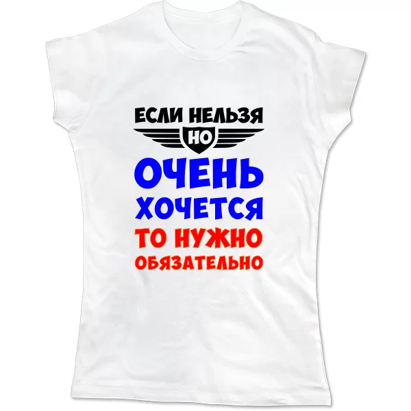 Жіноча футболка Дуже Хочеться