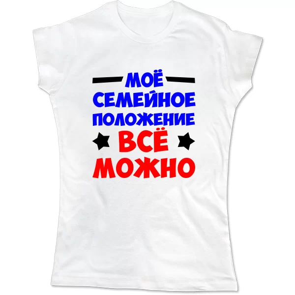 Женская футболка Все можно
