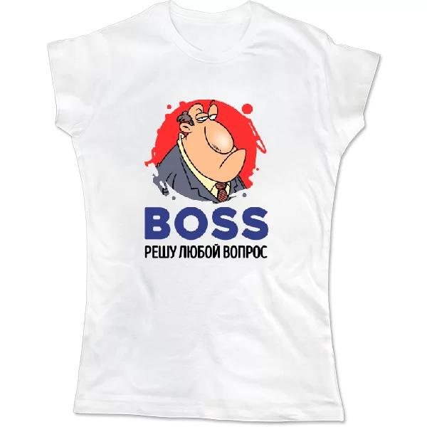 Женская футболка Boss решу любой вопрос