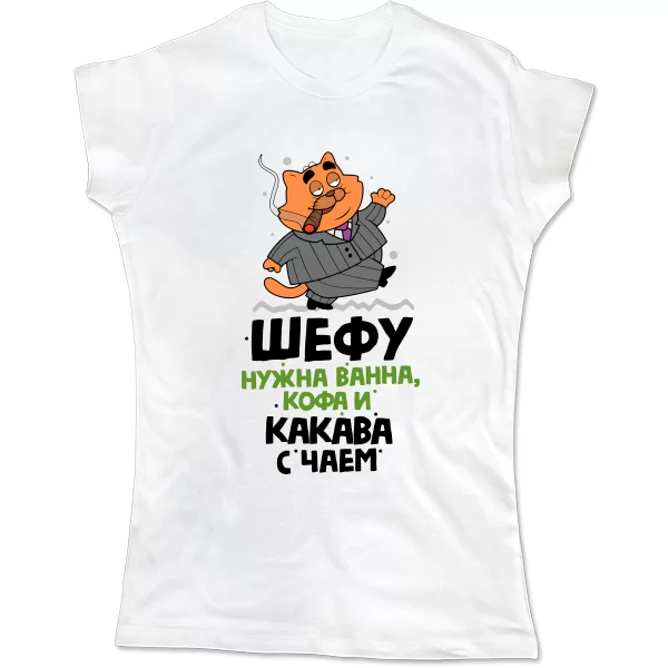 Женская футболка Шефу нужна Какава с Чаем
