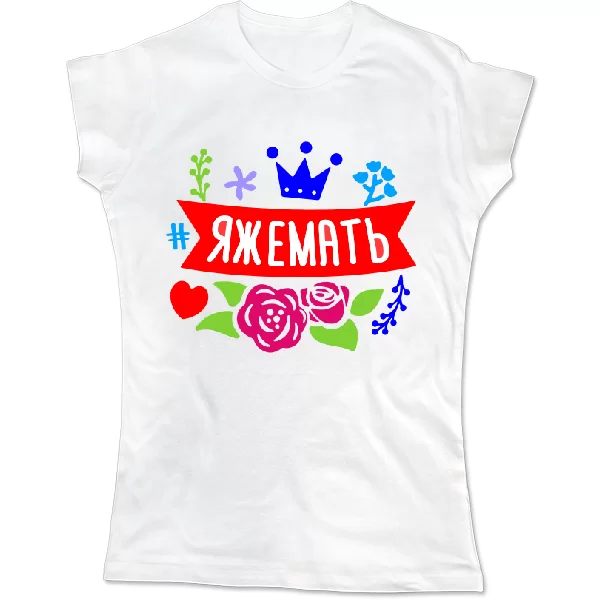 Женская футболка Яжемать 17394