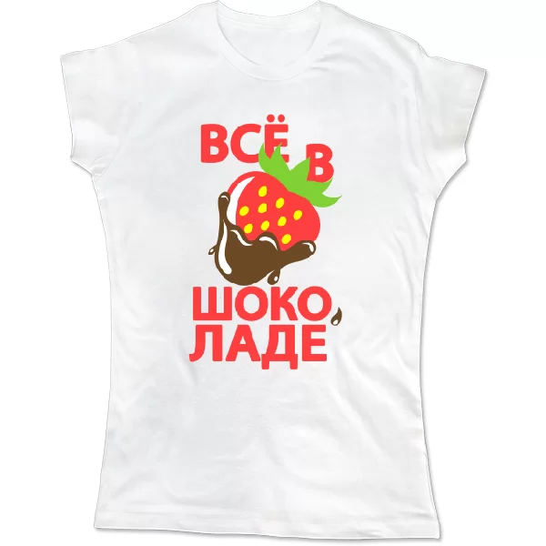 Женская футболка Все в шоколаде