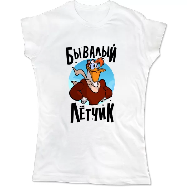 Женская футболка Бывалый летчик