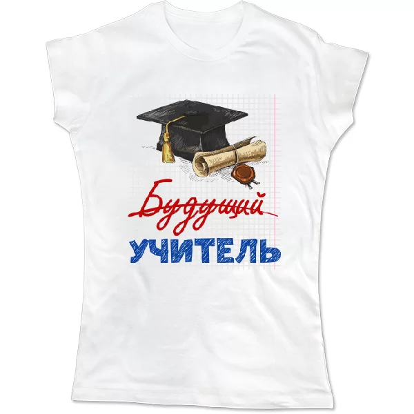 Женская футболка Будущий учитель