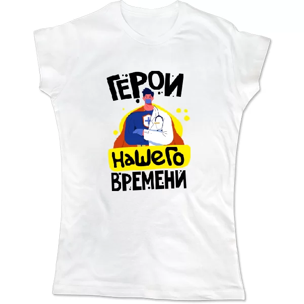 Женская футболка Герои нашего времени