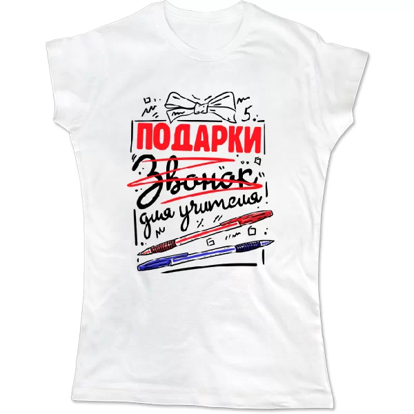 Женская футболка Подарки для учителя
