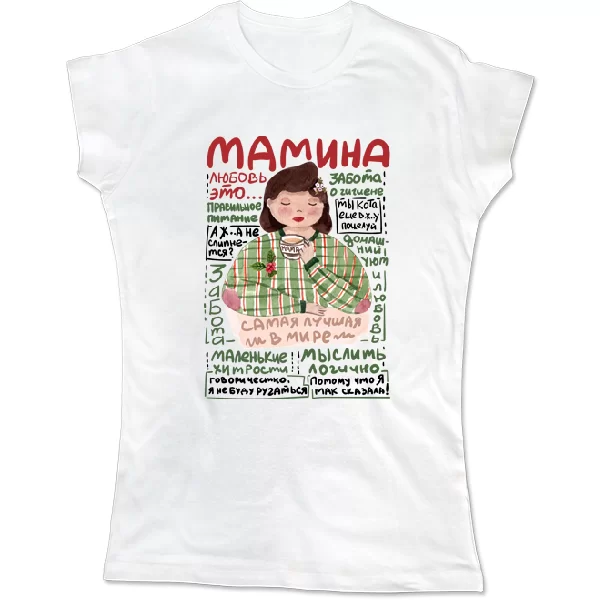 Женская футболка Мамина любовь это