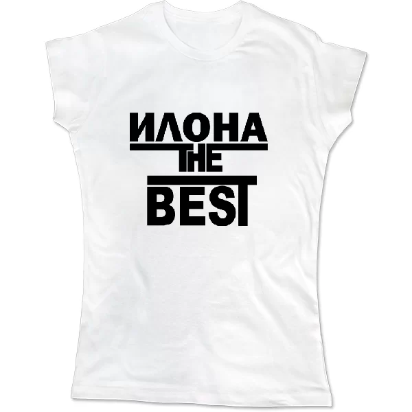 Женская футболка Илона the Best