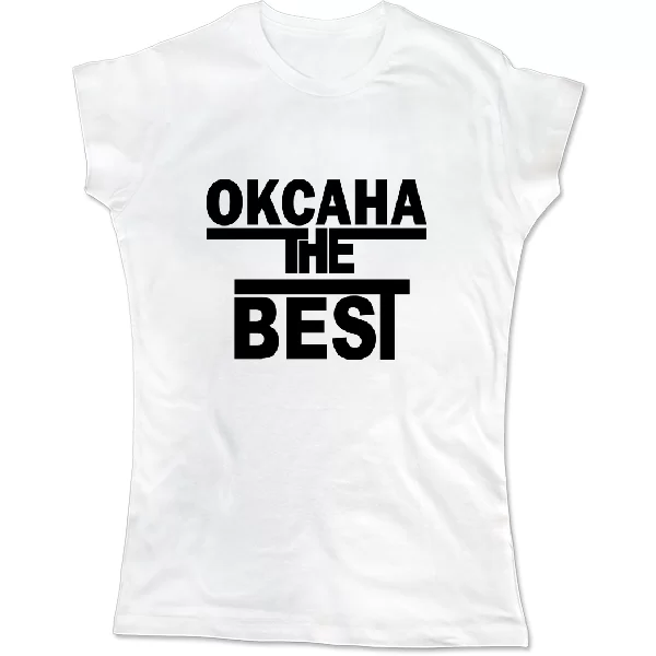 Женская футболка Оксана the Best