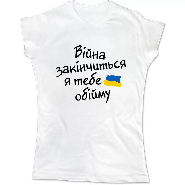 Женская футболка На подарунок військовому