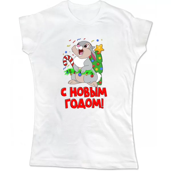 Женская футболка с новым годом (4492)