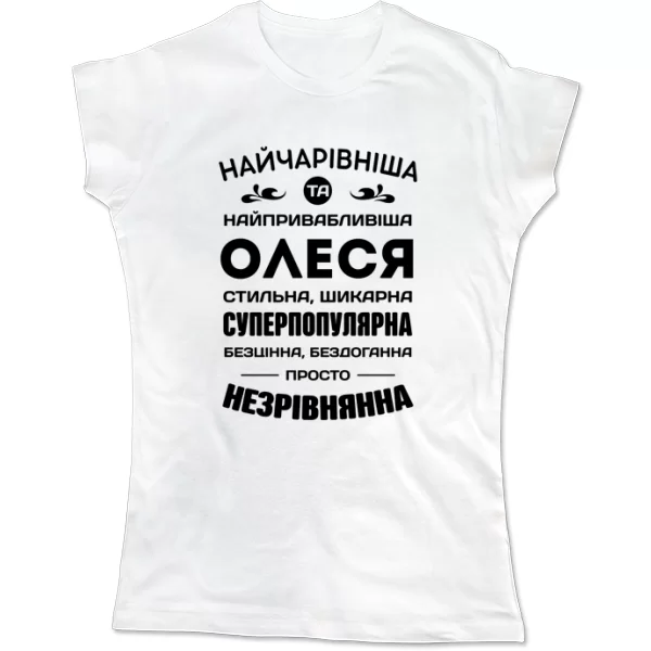 Жіноча футболка з іменем Олеся