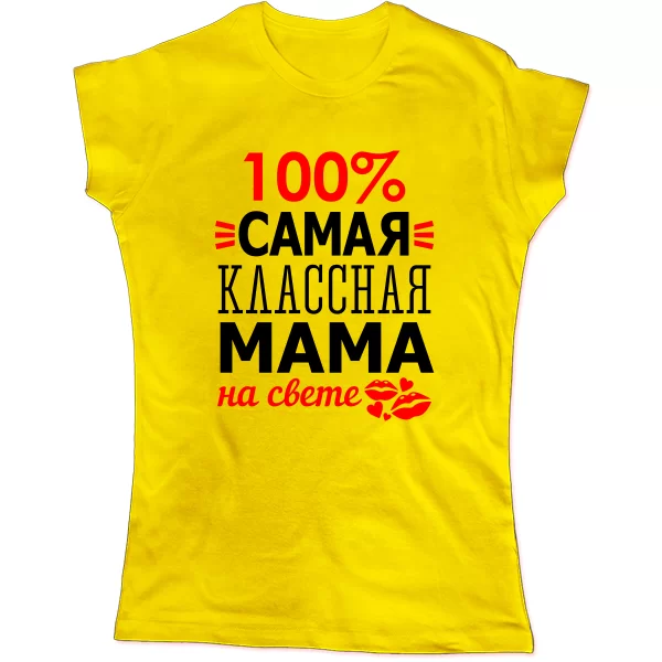 Жіноча футболка Сама Класна Мама