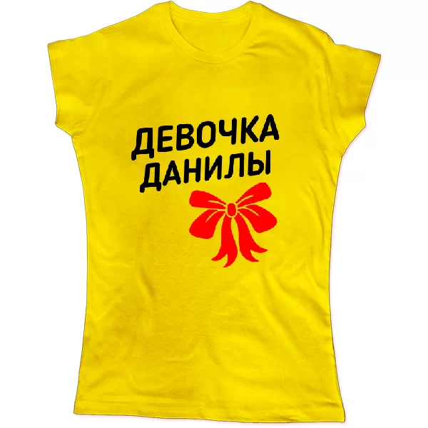 Женская футболка Девочка Данилы