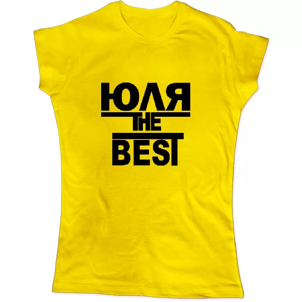 Женская футболка Юля the Best