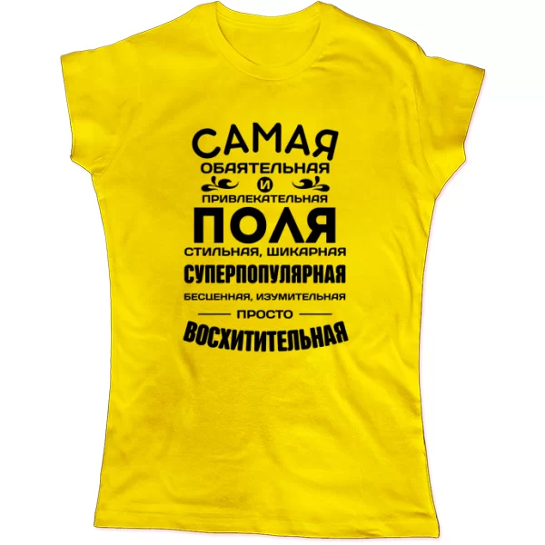 Женская футболка с именем Поля