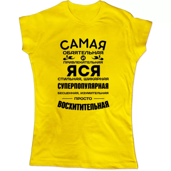 Женская футболка с именем Яся