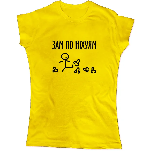 Женская футболка Зам по них..ям