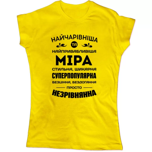 Жіноча футболка з іменем Міра