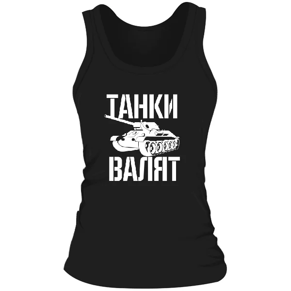 Женская майка Танки Валят