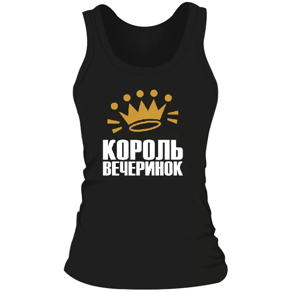 Женская майка Король вечеринок