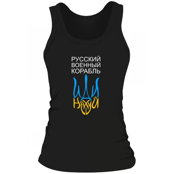 Жіноча майка Русский военный корабль иди на..