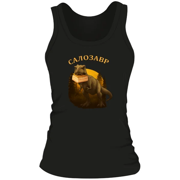 Женская майка Салозавр