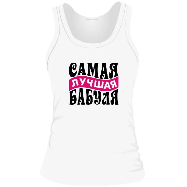 Женская майка Самая Лучшая Бабуля