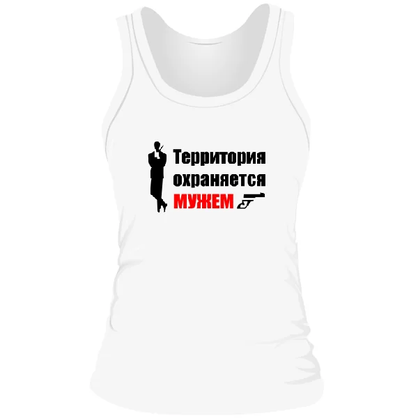 Женская майка Территория Охраняется Мужем