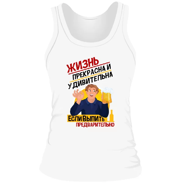 Женская майка Жизнь Прекрасна