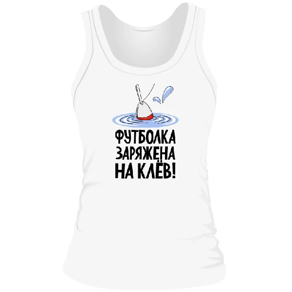 Женская майка Заряжен на клев