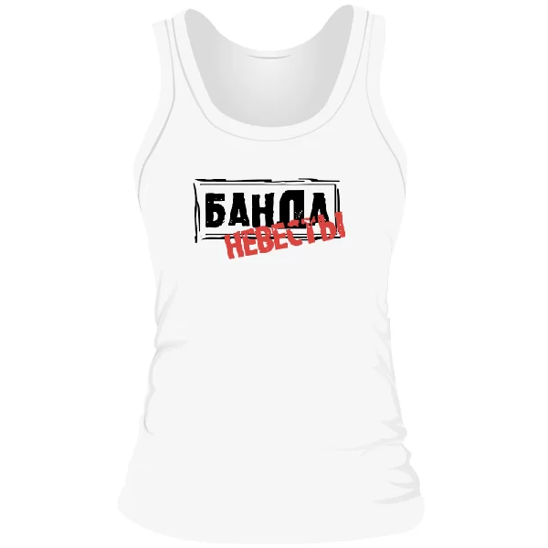 Женская майка Банда Невесты
