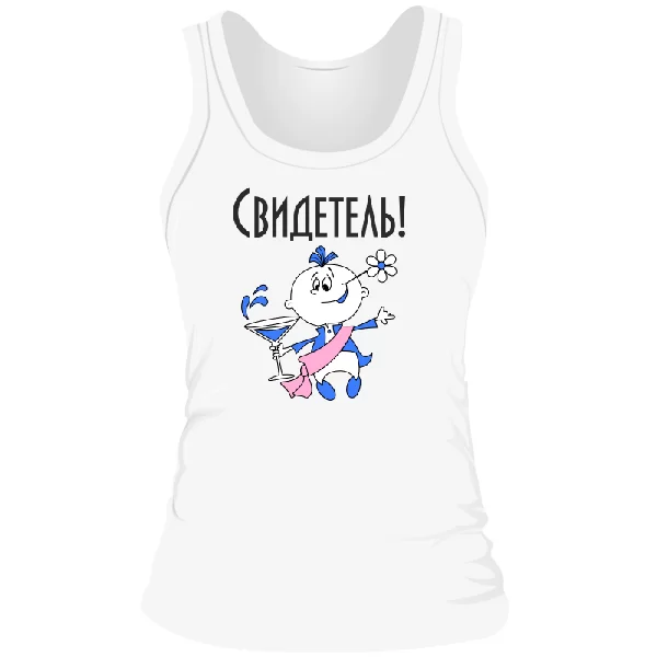 Женская майка Свидетель