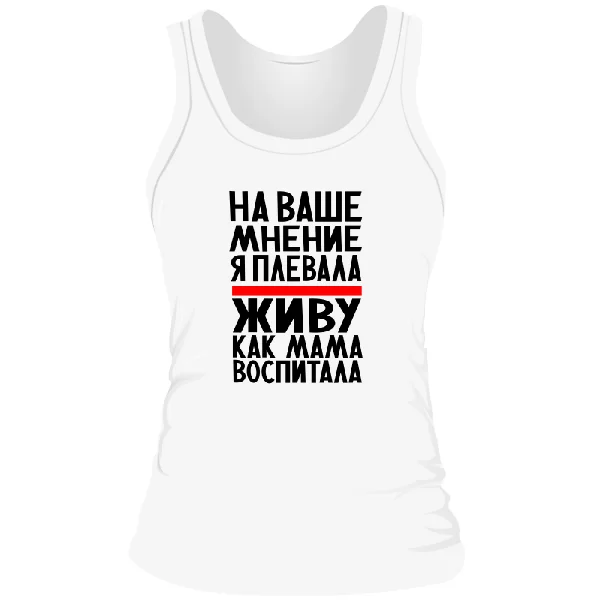 Женская майка Живу как Мама воспитала